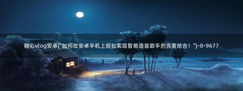 糖心vlog免