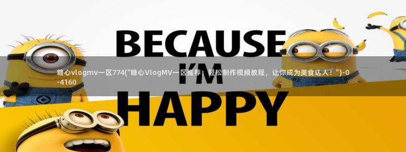 糖心vlog.
