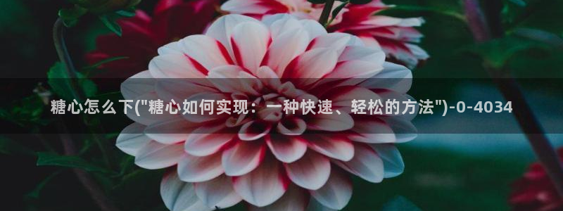 糖心vlog艺人