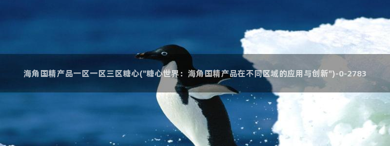 糖心vlog琪琪