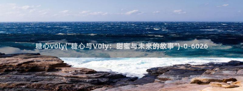 糖心vlog 在线