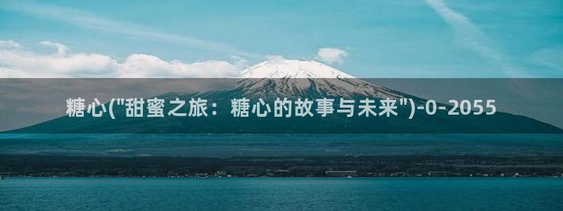 糖心vlog: