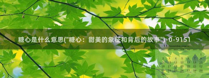 糖心vlog视频下载