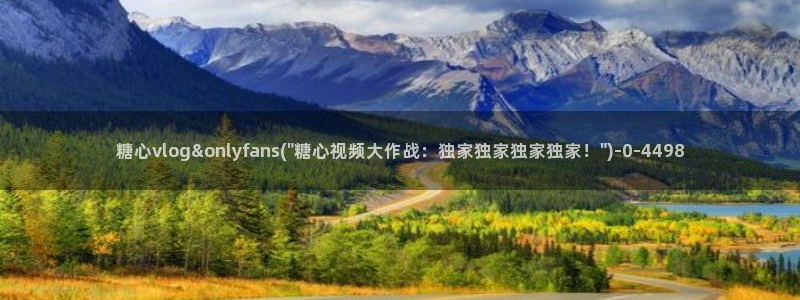糖心vlog精品一区