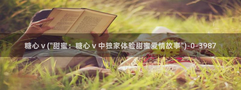 糖心vlog在线观看_糖心vlog