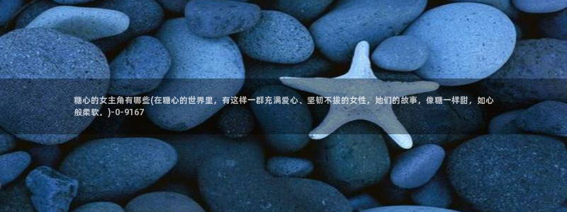 糖心vlog日常