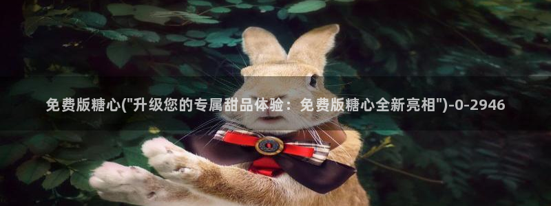 糖心vlog吧